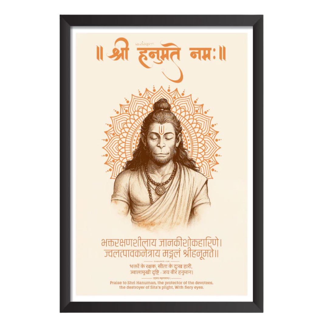 Minimal Hanuman Mantra Art